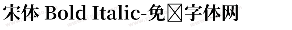 宋体 Bold Italic字体转换